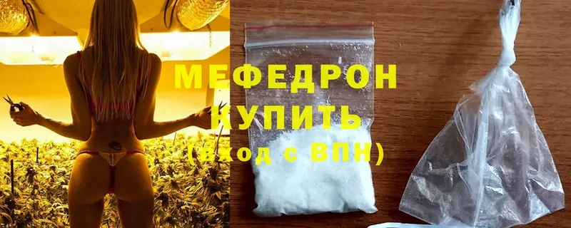 закладка  Мыски  Мефедрон мяу мяу 